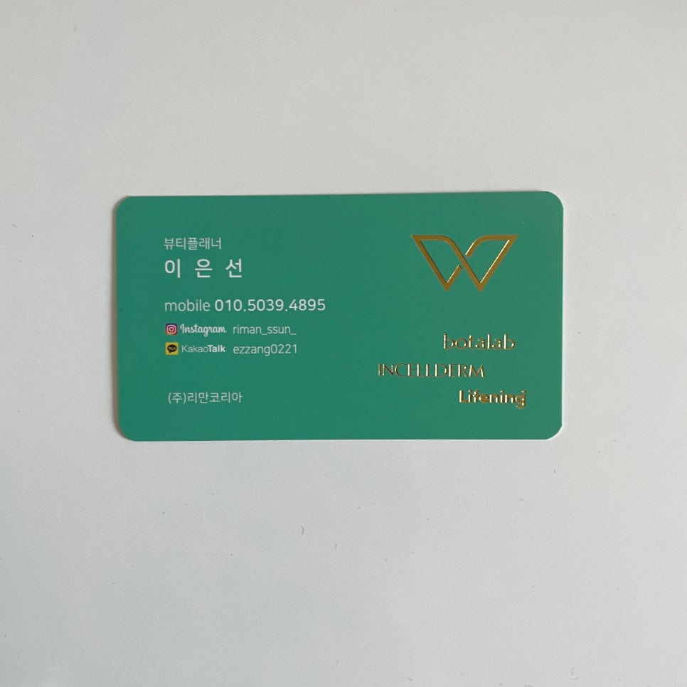 빛의나라화장품 이미지