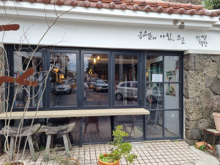 금요일의아침조금 이미지