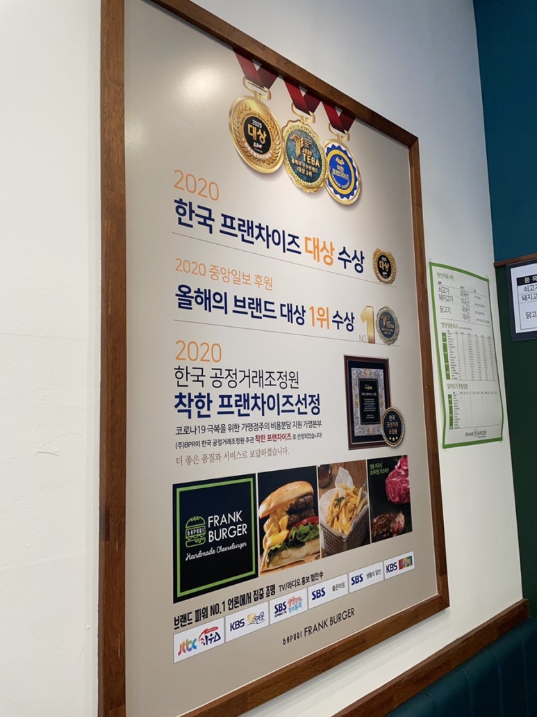 프랭크버거 하남강변로점 이미지