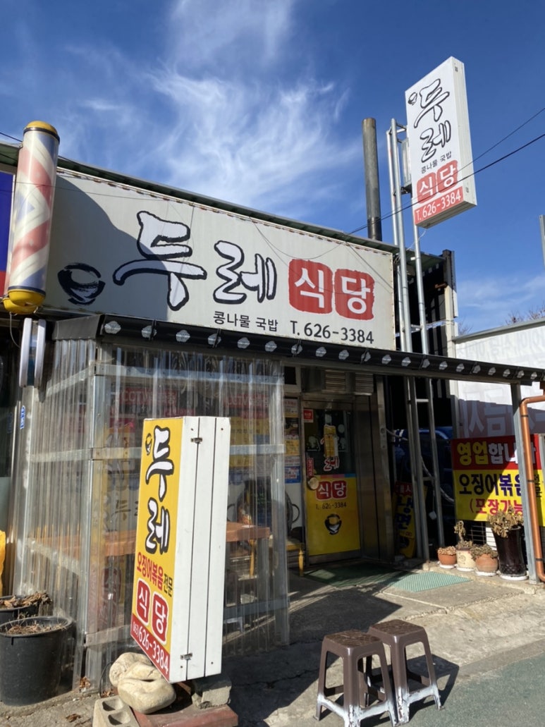 남원S한의원 이미지