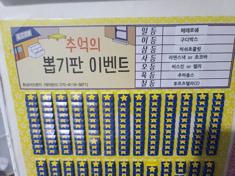 더뽑기뽑기 이미지