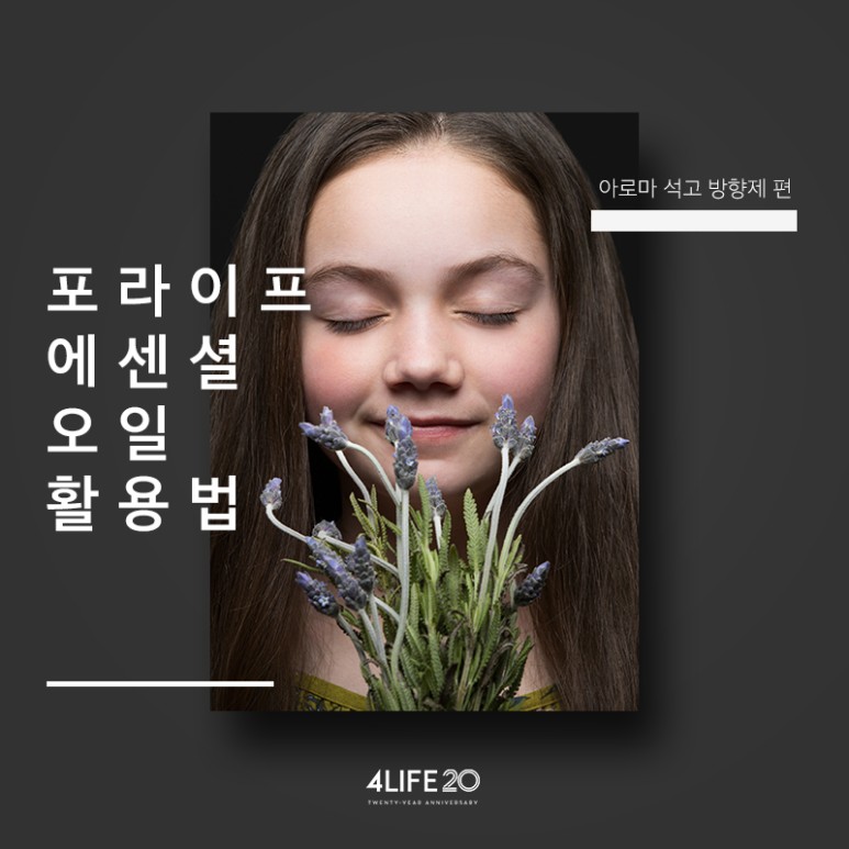라이프에센셜 이미지