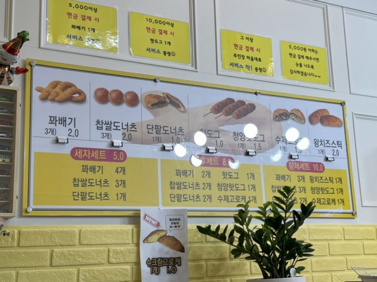 황제꽈배기 이미지