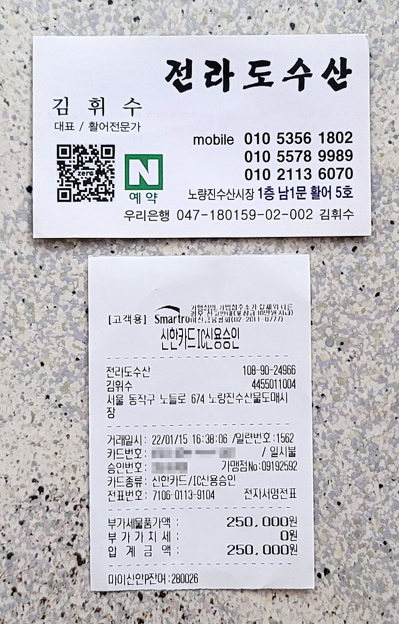 대물수산 이미지