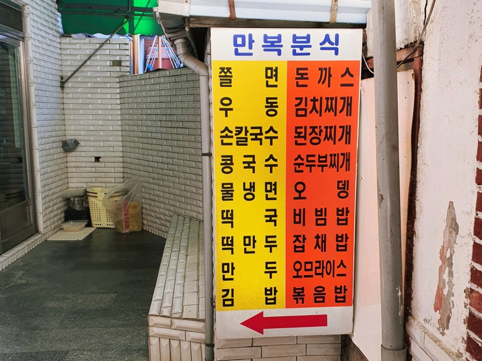 찐이네분식 이미지