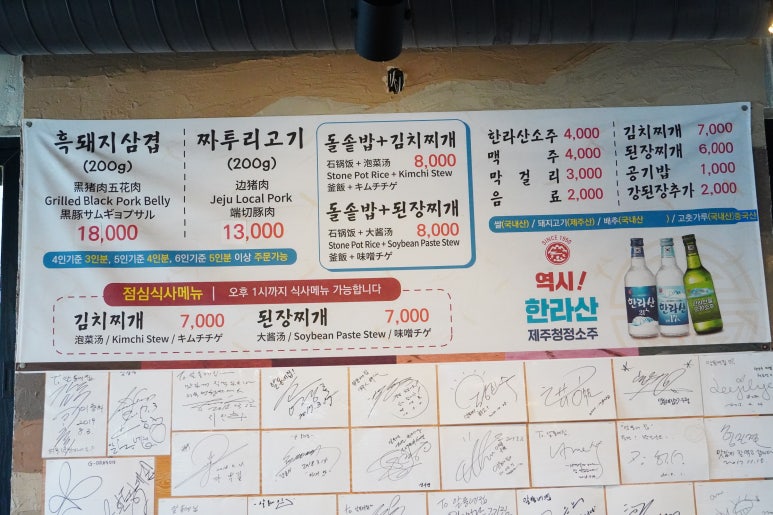 제주뒷고기 이미지