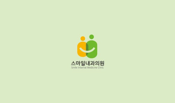 스마일내과의원 이미지