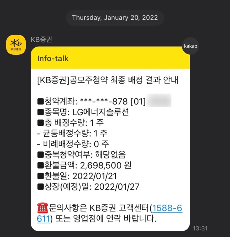 (주)에너지솔루션 이미지