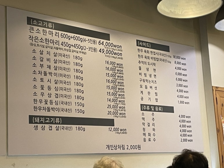 문정정육 이미지