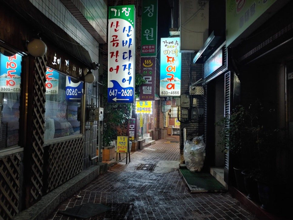 강애수장어구이 이미지