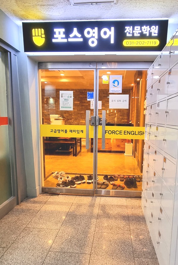 키즈스피치마루지영통학원 이미지