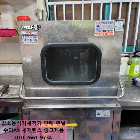 미라클식당 이미지