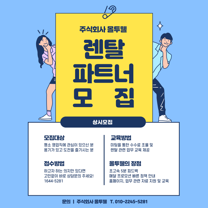 주식회사 올투웰 이미지