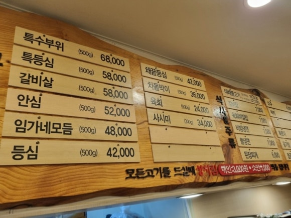 임가네한우마을고양 이미지