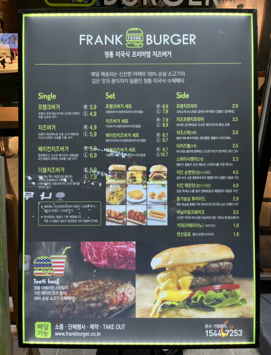 프랭크버거진해 이미지