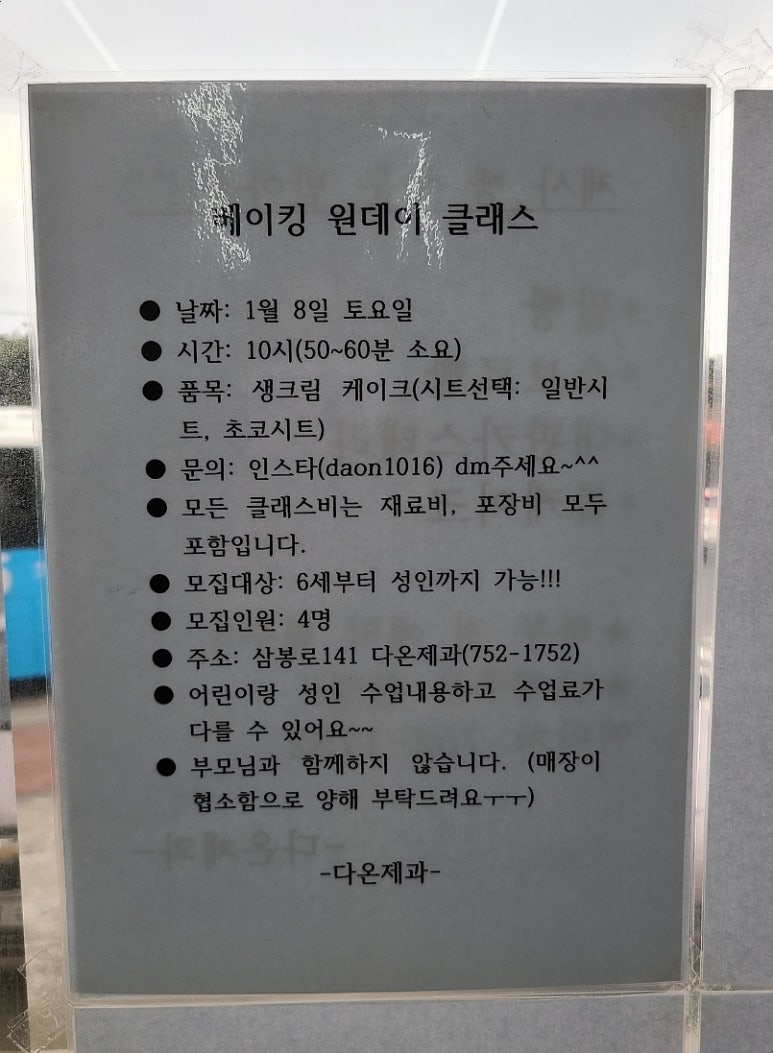 다온제과 이미지