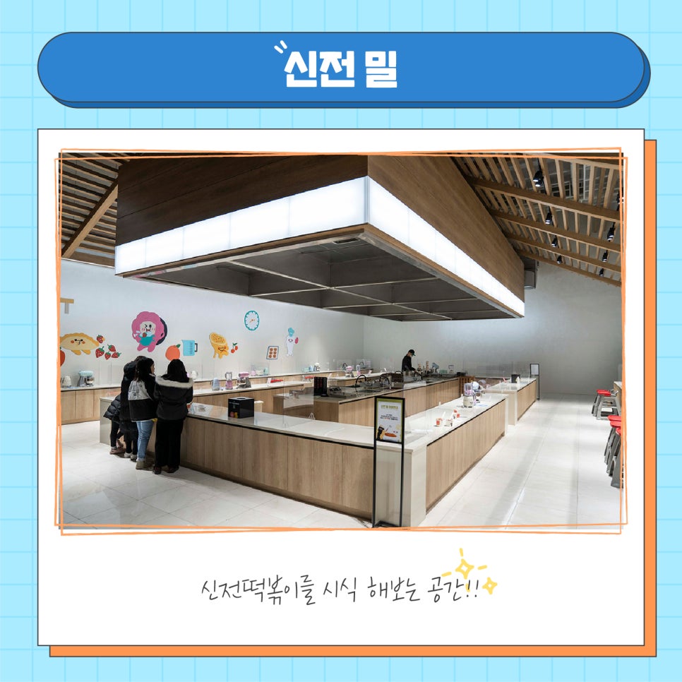 신전컵떡볶이 이미지