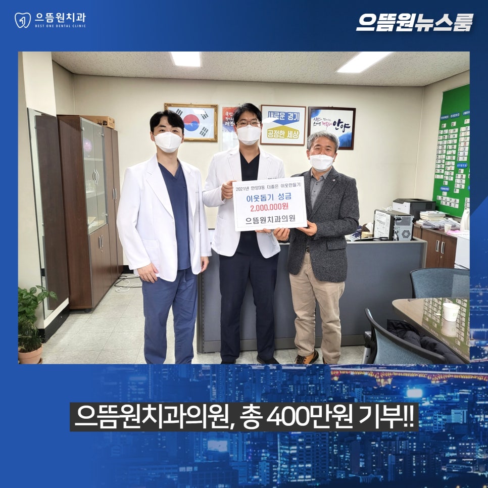 으뜸원치과의원 이미지