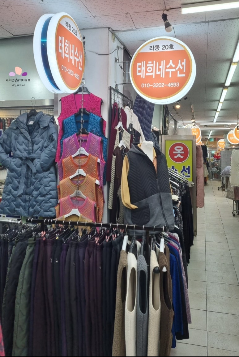 태희네수선 이미지