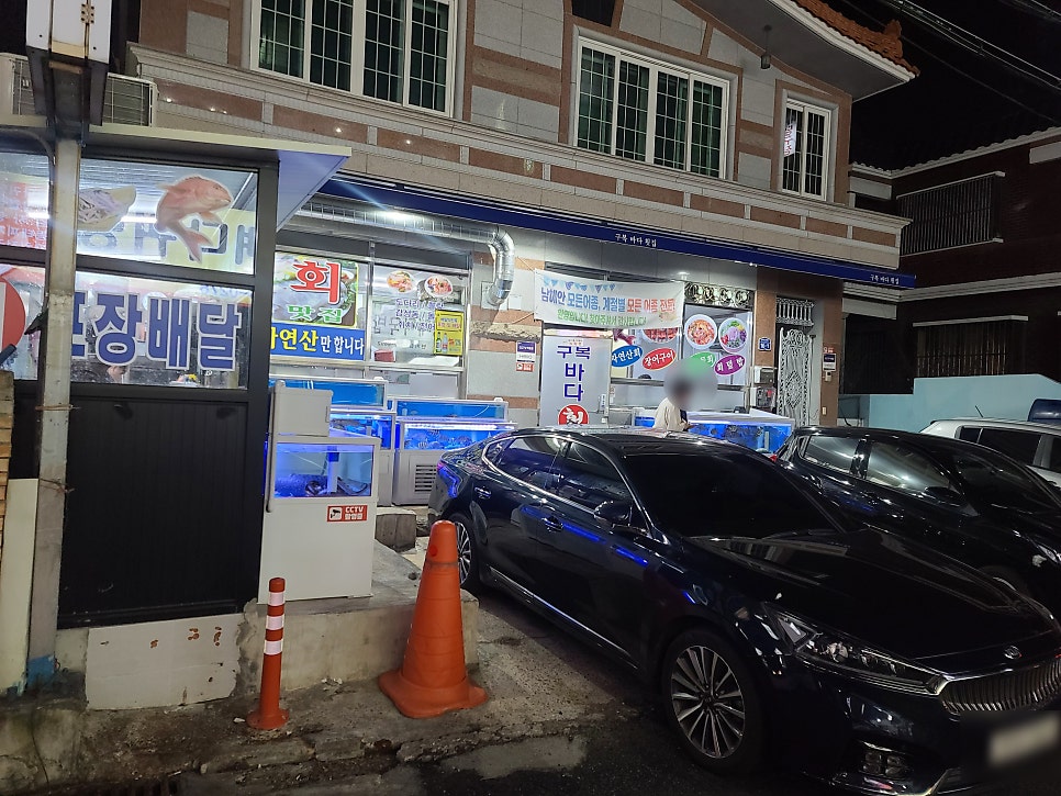구복바다횟집 이미지
