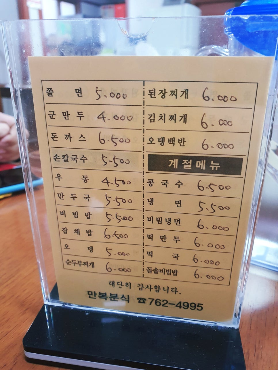 찐이네분식 이미지