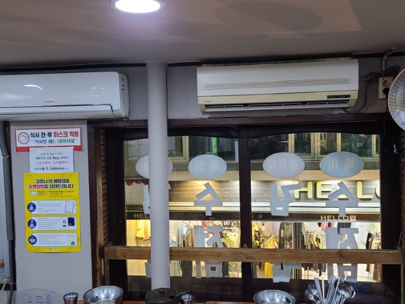 남포동수제비 이미지
