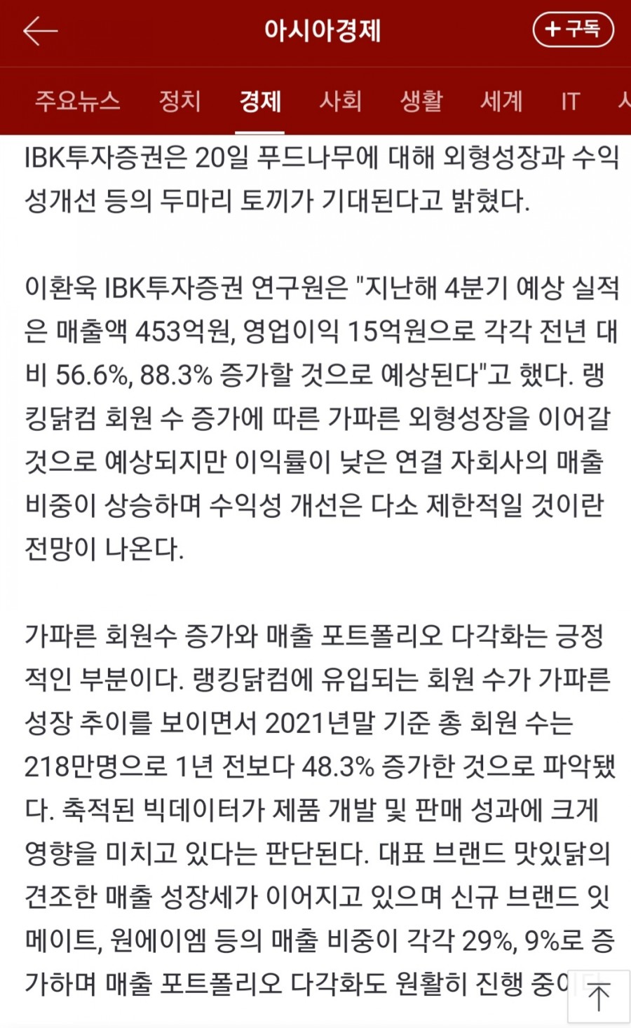 (주)푸드나무 이미지