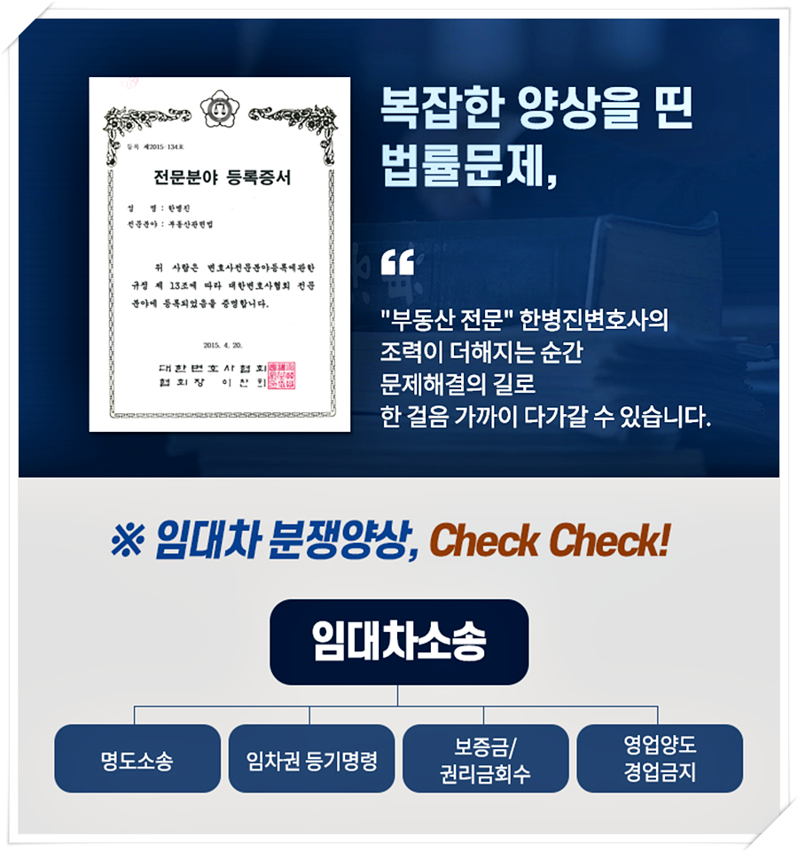 변호사한병진사무소 이미지