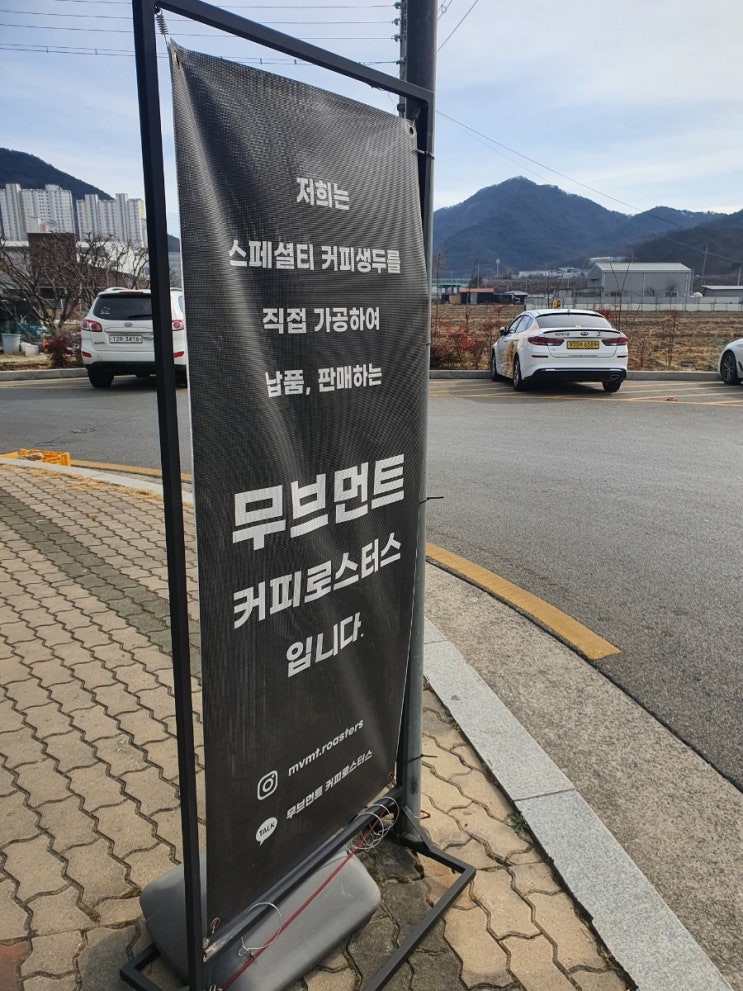 무브먼트커피로스터스 이미지