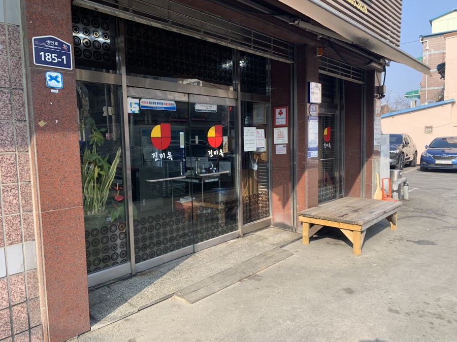 진미옥식당 이미지