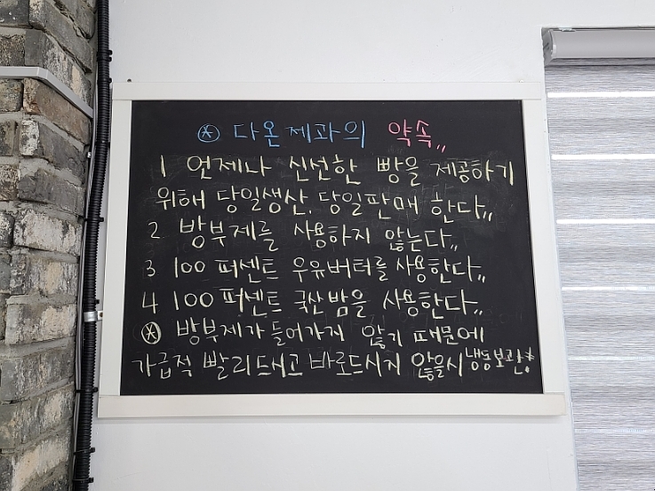 다온제과 이미지
