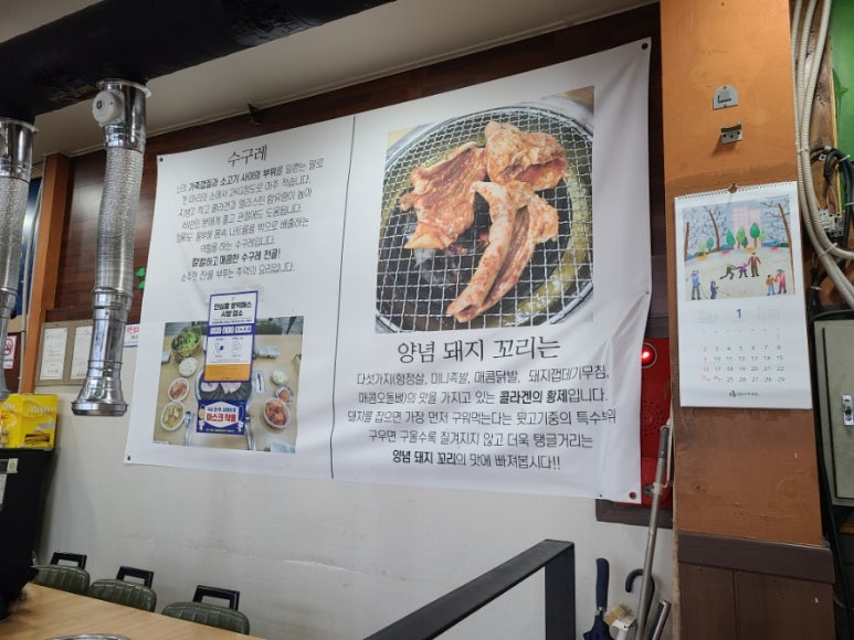 갈매기살앤뒷고기 이미지
