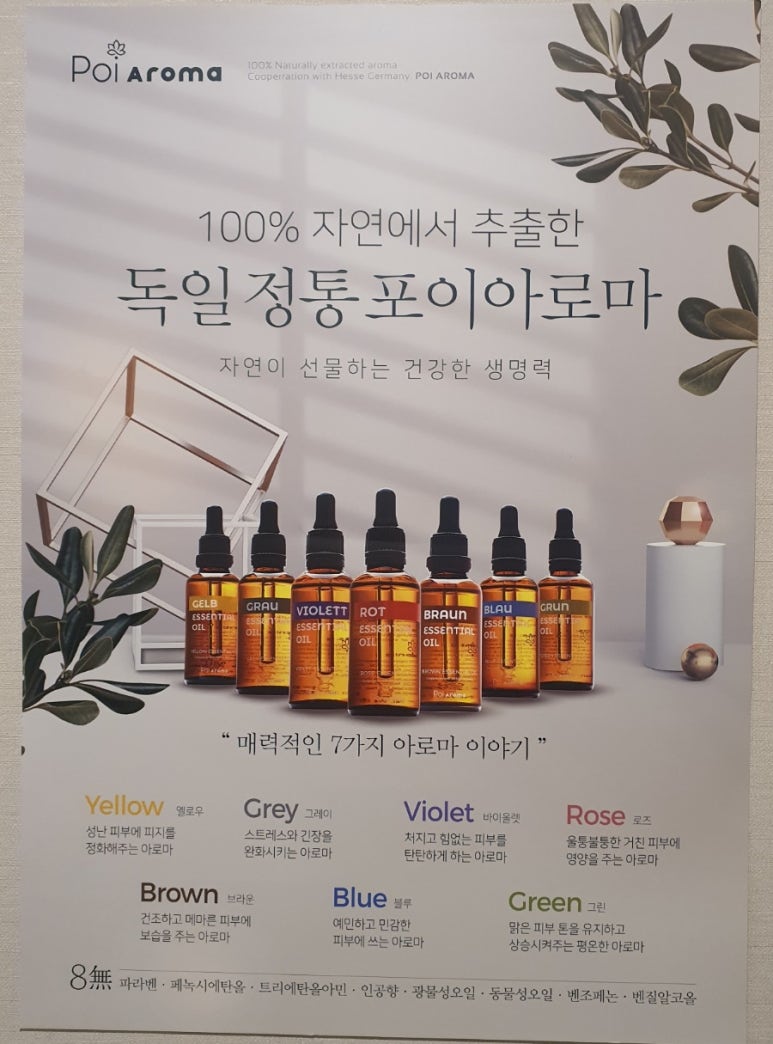 블루테라피에스테틱 이미지