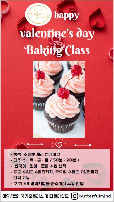 버터풀마인드 이미지
