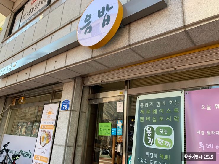 음밥 협동조합 이미지
