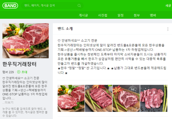 장터미트 이미지