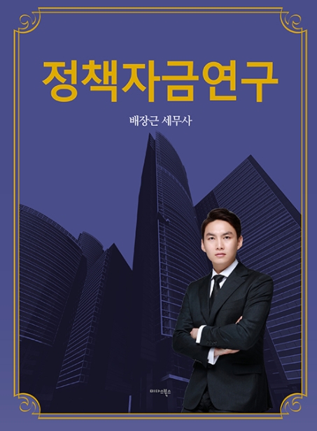 심규현세무회계사무소 이미지