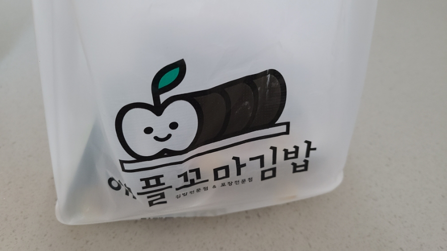애플꼬마김밥하남 이미지