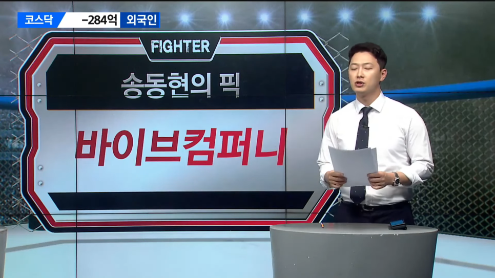 바이오바이브 이미지