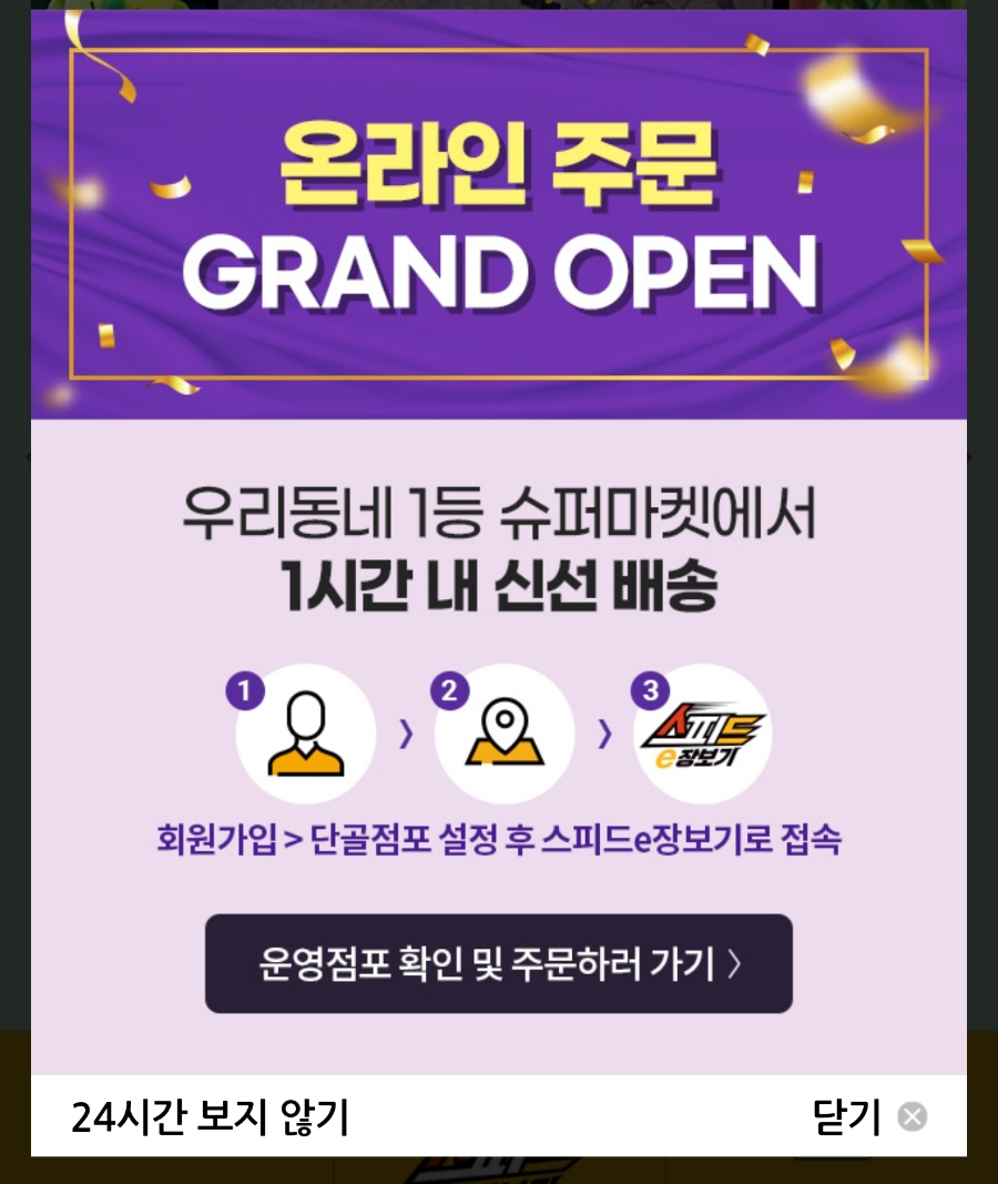 이마트에브리데이 인천도화점 이미지