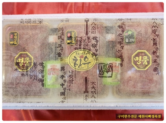 아빠정육점 이미지