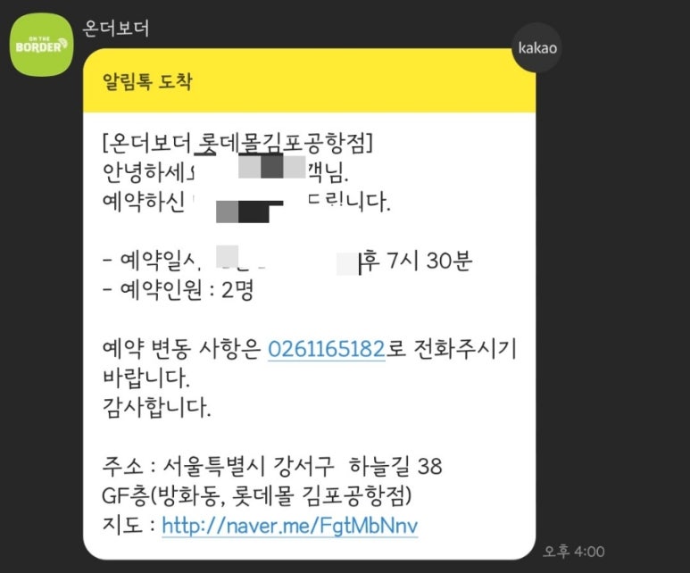 온더보더김포공항점 이미지