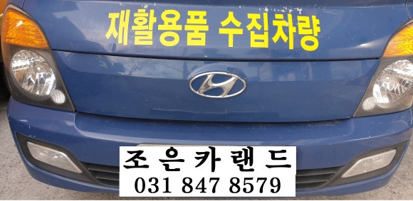 조은카랜드 이미지