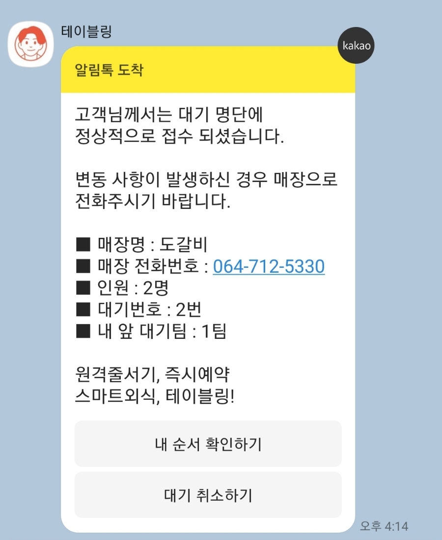 도갈비 이미지