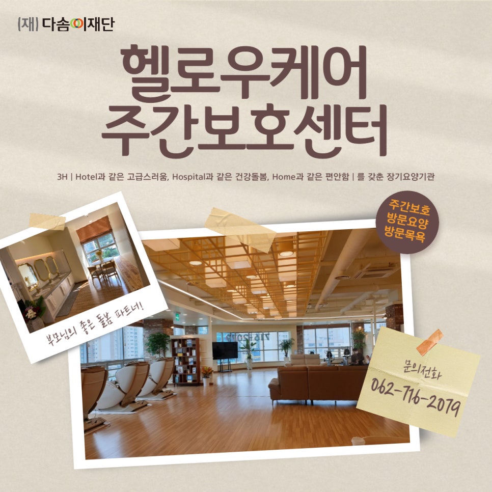 헬로우케어 이미지