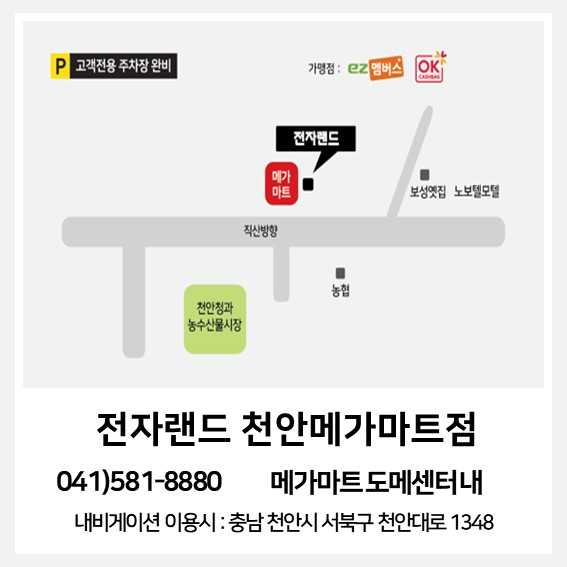 전자마트주 이미지