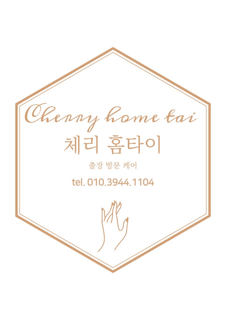 평택출장마사지 이미지