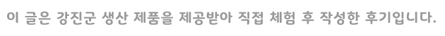 강진만영어조합법인 이미지