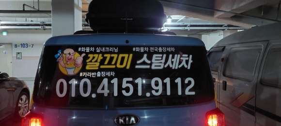 필좋은세차 이미지