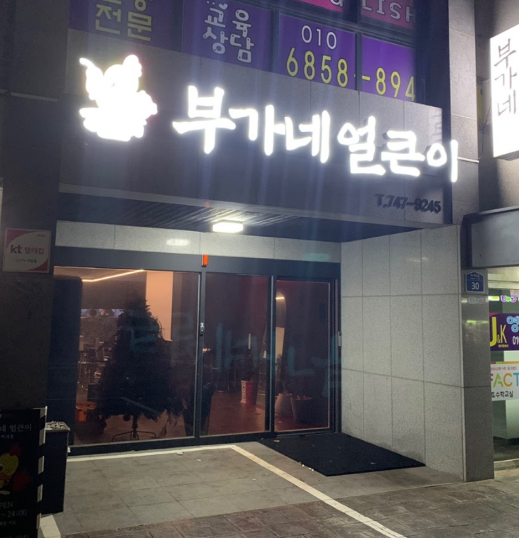 얼큰이닭발 이미지